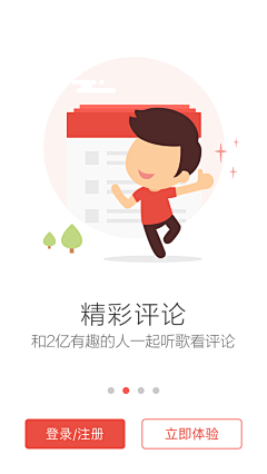 HappenEnding采集到UI-引导页