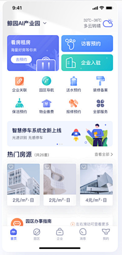 張偉同学采集到APP界面设计