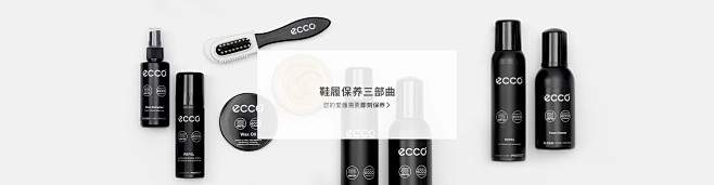 ECCO爱步官方旗舰店