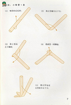 Mrzg2008采集到肉丁网传统手工