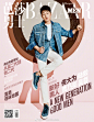#FM明星大片# 佟大为登上《芭莎男士》2月刊封面，这是他第7次拍摄Bazaar Men封面。在这次的情人节主题大片中，温暖沉稳的三好先生依旧有少年气的一面。 ​​​​