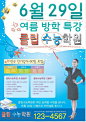 最新韩国教育行业矢量海报POP广告AI素材.rar