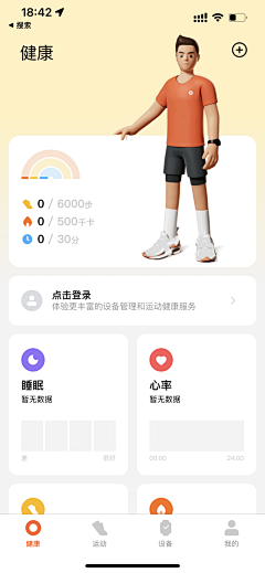 白Theone采集到APP