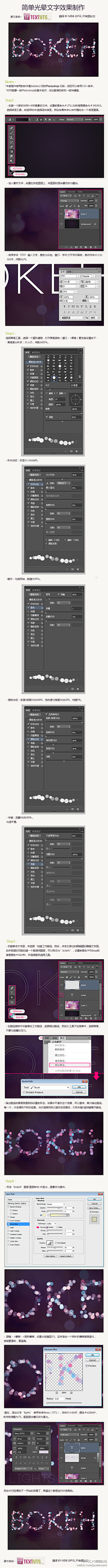 撩新欢采集到PS使用教程