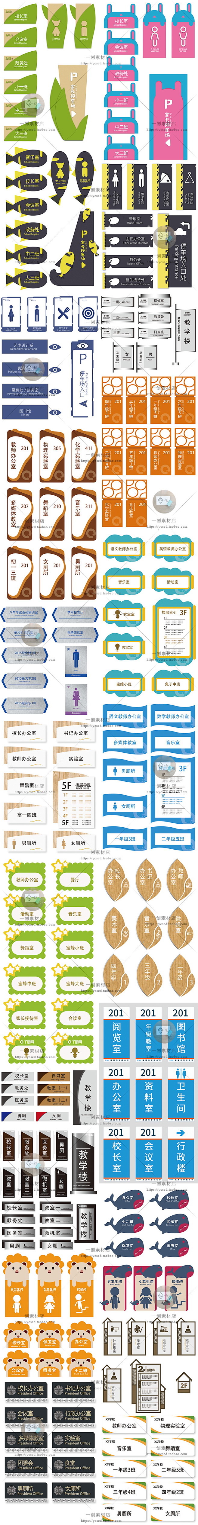 1718企业商场幼儿园学校酒店医院门牌V...