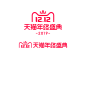 2019双十二1212官方logo