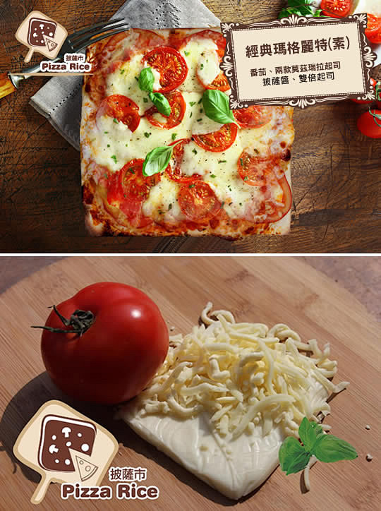 【披薩市】5吋低卡脆皮義式手工米披薩 1...