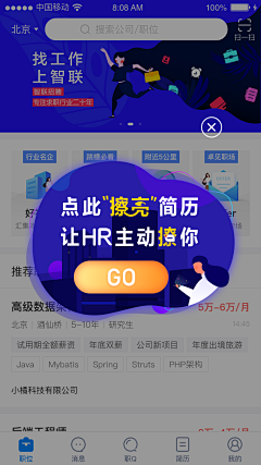 LaMaschera采集到APP-界面设计