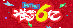 狐背红马采集到banner 2x1