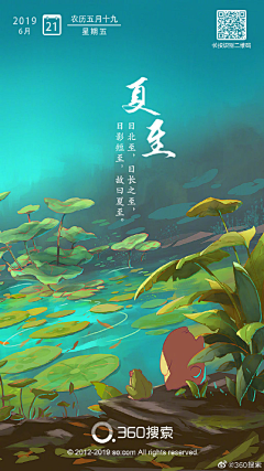 海贼香克斯采集到节气/节日/闪屏/H5/等