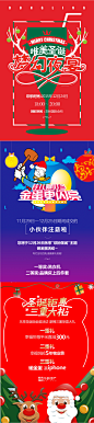 2015西安创伟设计,成星设计#圣诞海报#时尚元素设计#活动图片#艺术设计#色彩字体#创意海报#平面设计#版式排版设计#活动桁架展架画面设计#活动地产微信H5设计#圣诞节设计#版式排版设计#创意#时尚元素#平面设计#传统节日中国元素#暖场桁架展板#东岭地产