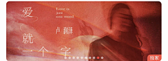 桐桐tongle采集到banner