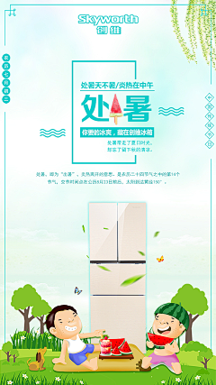 不贰家的小三采集到原创海报