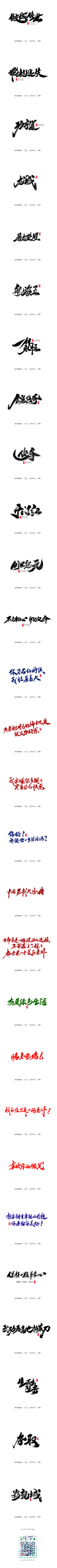 雨泽字造/十二月手写集-字体传奇网-中国首个字体品牌设计师交流网