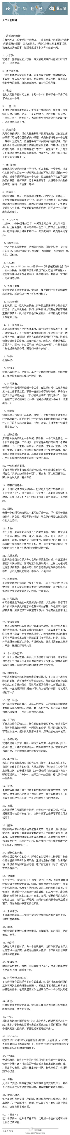 lena顾小喵采集到重要