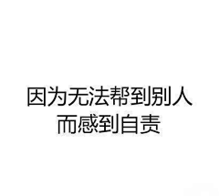 感觉就这样采集到你我