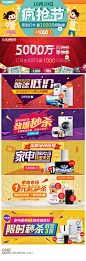 2013年的电商banner部分作品（二）_成功案例_深圳市朋沃科技有限公司_我的联盟