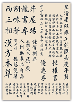 Quester采集到Font ＆Typography 字体与文字设计