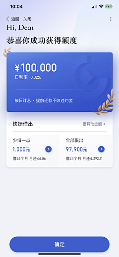 松睫毛采集到APP金融