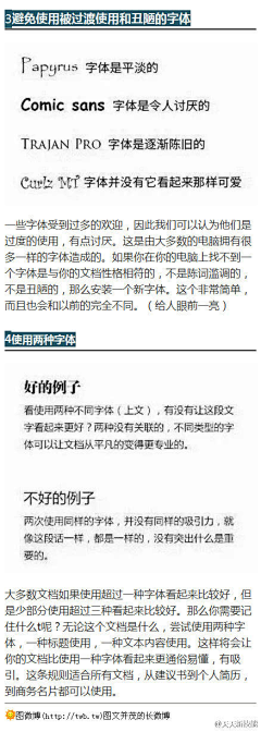 一傅好皮囊采集到字体