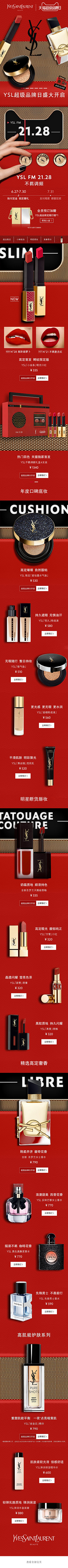 吃掉小面包采集到YSL