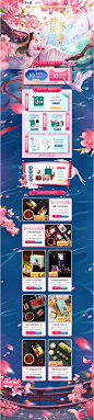 38女王节-李子柒旗舰店--零食食疗手绘风格天猫首页
@楠哒二哒哒