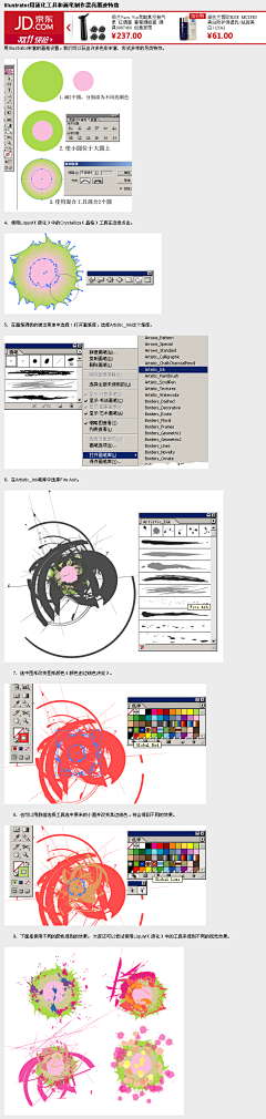 China-邓采集到GD PS设计效果