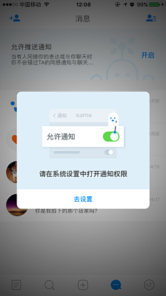 刘灿顺采集到弹窗