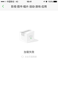 Anna玲采集到★UI【缺省页】