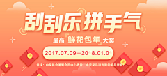 零零柒007007采集到APP banner