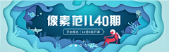 苍蝇vv非采集到banner