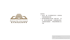 任祥辉采集到馆logo