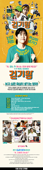 韩国购物网站h5电商手机版手机专题页设计