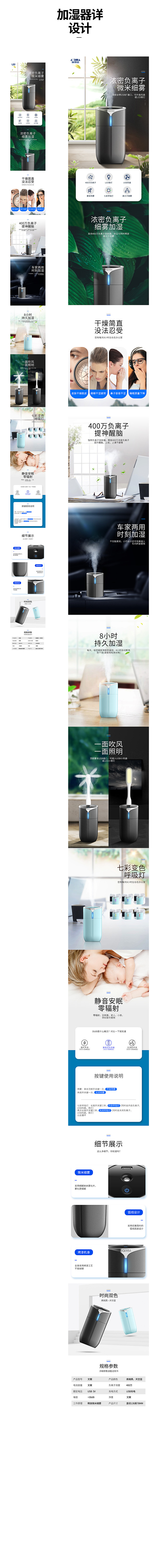 加湿器详情_李某人_68Design