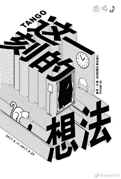 章小漆采集到Z字体设计