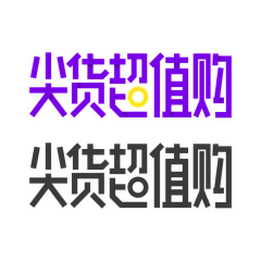 Axiu丶采集到CXH-字体设计、字体排版、文字