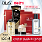 Olay玉兰油多效修护护肤品套装多效霜+细滑焕肤洁面+多效眼霜-tmall.com天猫