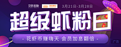 何奇奇英采集到banner