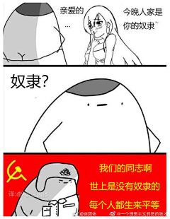 收图狂采集到段子