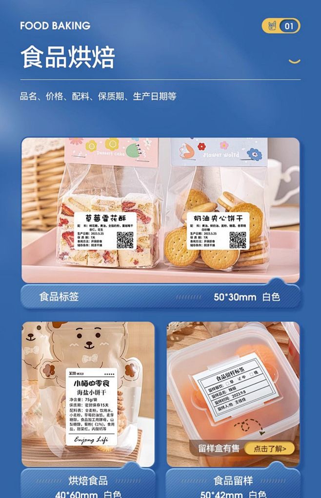 精臣b1食品标签打印机生产日期商品合格保...