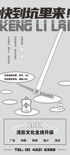 刘扬-11采集到海报设计