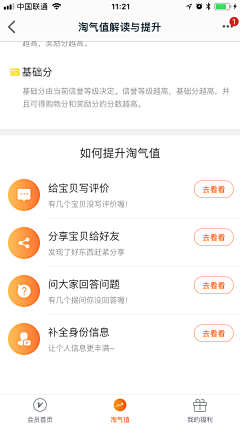 炸螃蟹️采集到APP列表页面