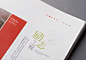 Brochure Design for ENN Charity Foundation | Editorial
