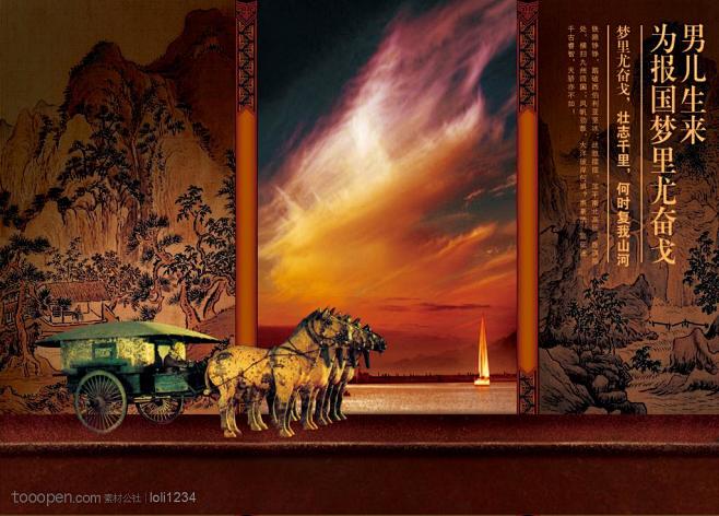 中国传统元素 兵马俑国画竹子风景