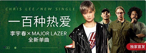 #网易云音乐##banner#