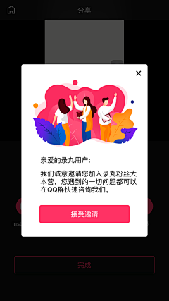 可乐0376采集到APP弹窗