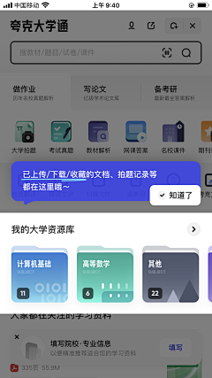 何以笙兮采集到APP模式-主界面