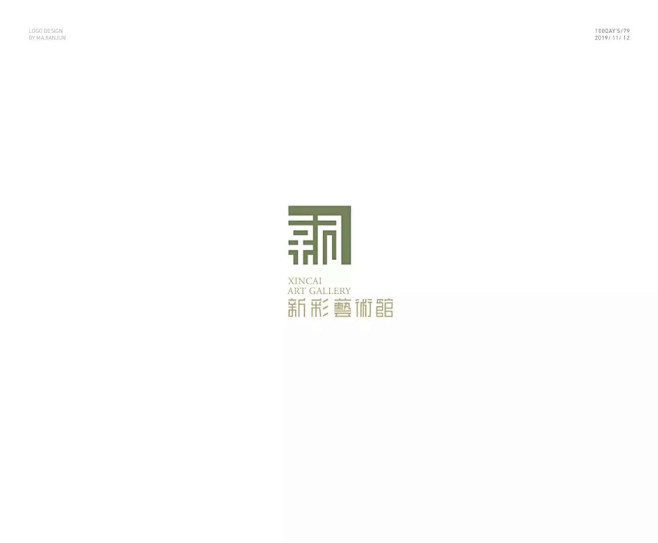 学LOGO-新彩艺术馆-文化艺术馆品牌l...