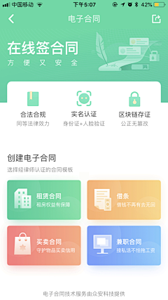 Smolder_采集到UI_app首页设计