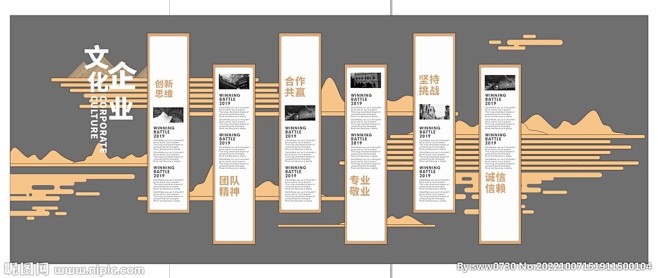 中式古典木质企业文化墙公司走廊